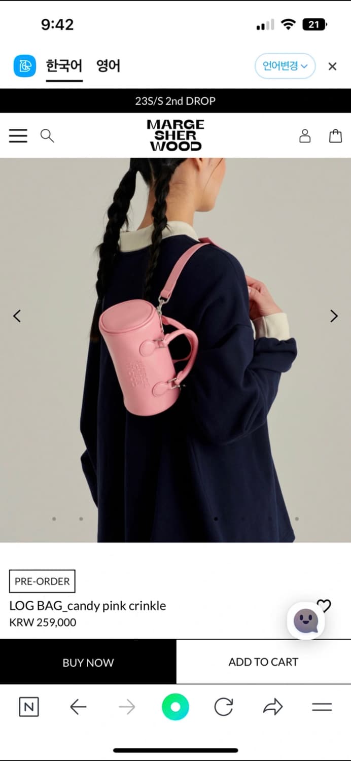 마지셔우드 캔디백 핑크 상품이미지1