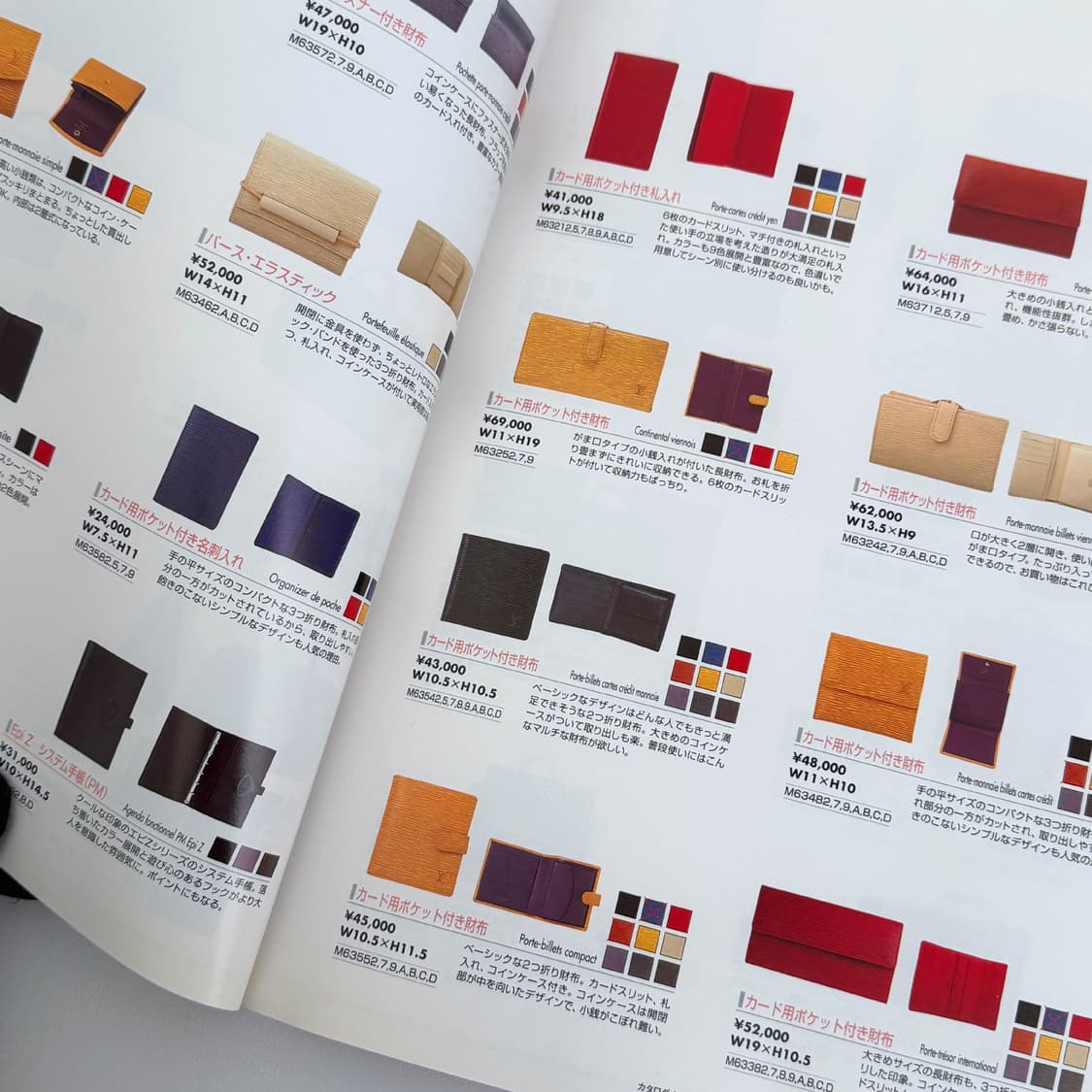 루이비통 LE CATALOGUE 브랜드 카탈로그 일본 잡지 인테리어 소품 상품이미지5