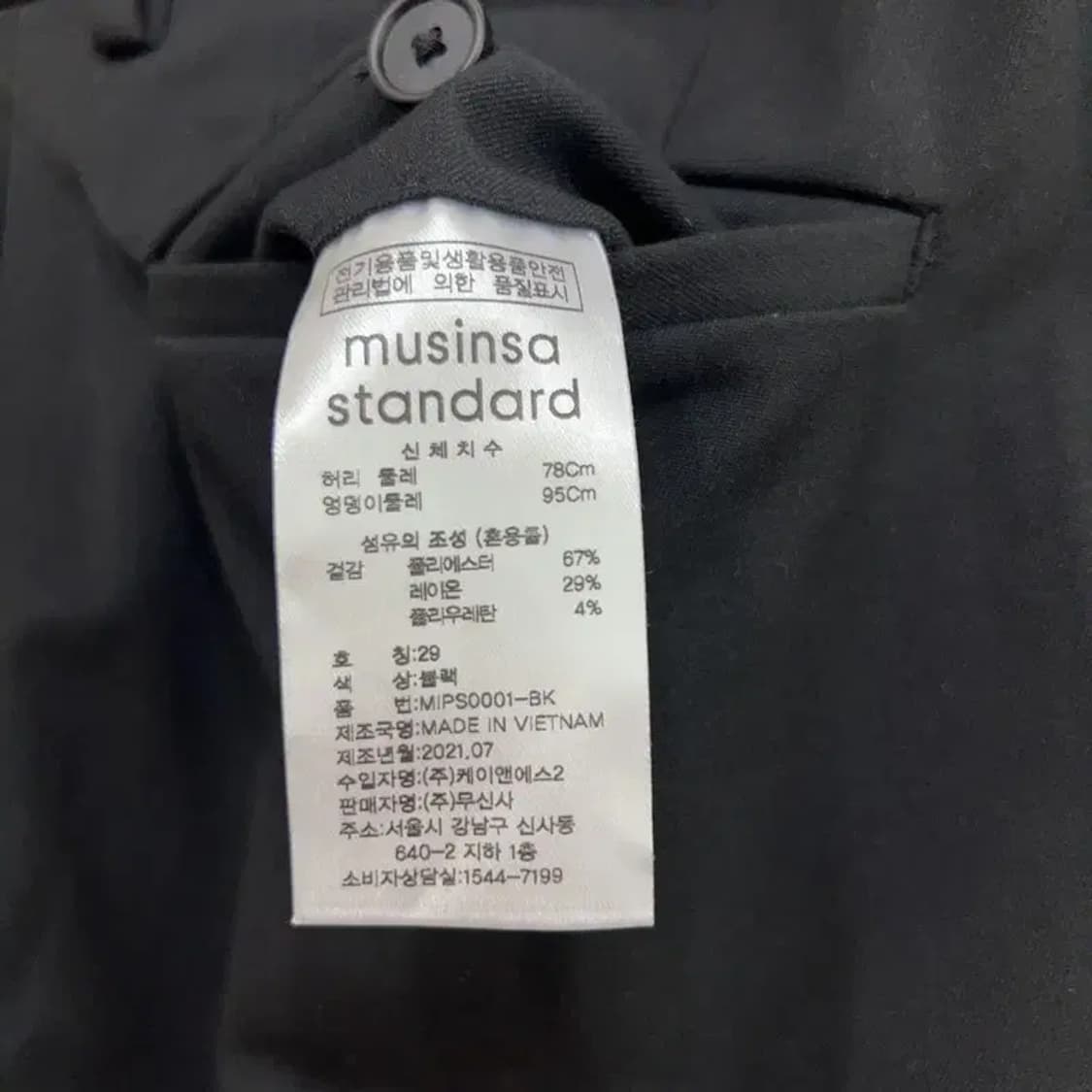 [29인치] 무신사스탠다드 캐주얼 클래식 기능성 슬랙스 상품이미지6