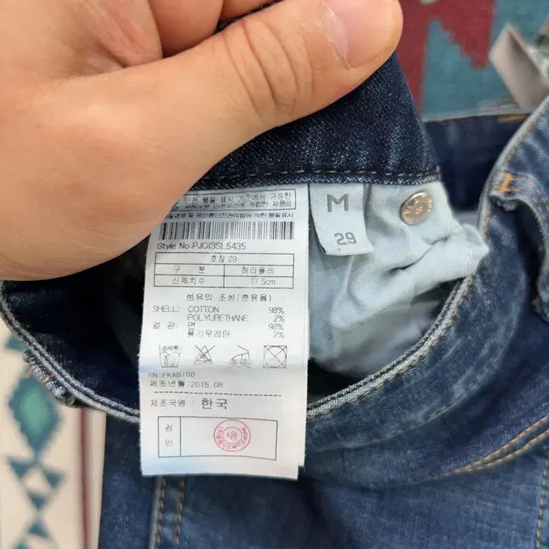 [29인치] 플랙진 스트릿 캐주얼 워싱 데님 청바지 상품이미지5