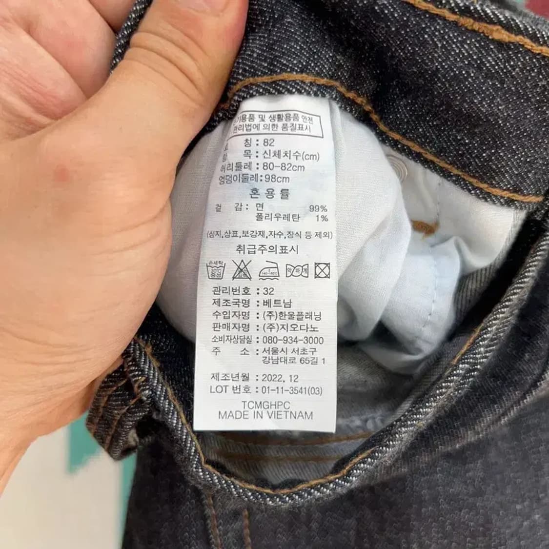 [32인치] 지오다노 스탠다드 캐주얼 생지 데님 청바지 상품이미지5