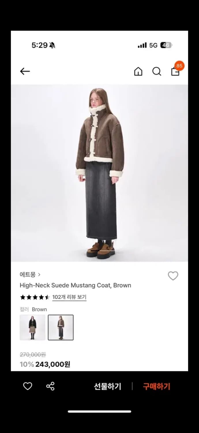 에트몽 무스탕 브라운 free 1회착용 상품이미지3