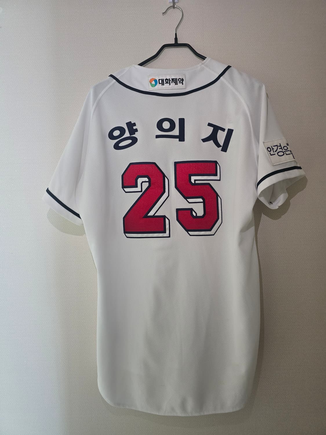 두산 베어스 양의지 어센틱 유니폼 110사이즈 (휠라/ 왕조) 상품이미지3