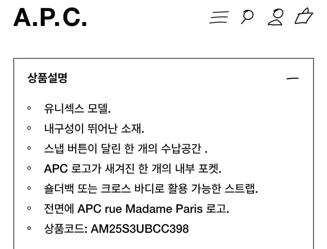 (새상품60%할인)APC 아페쎄 정품 남녀공용 저널 숄더백 나일론 블랙 상품이미지6