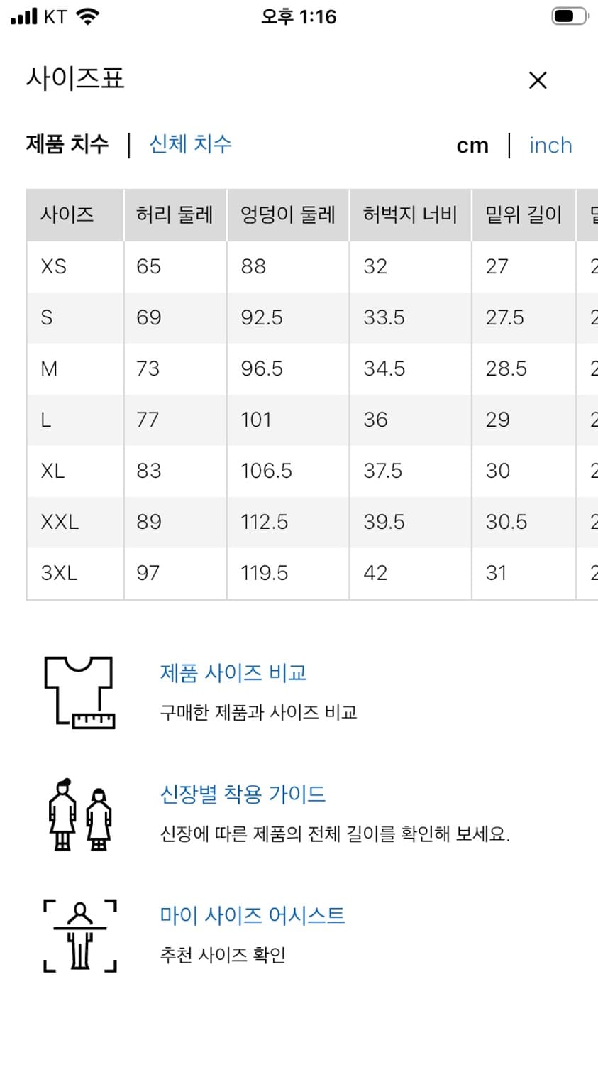 유니클로 저지배럴레그팬츠 상품이미지2