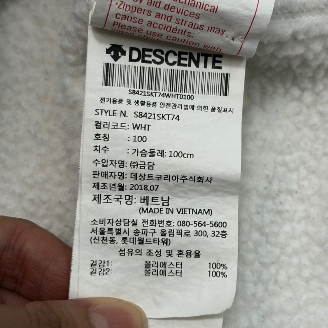 DESCENTE 스위스 스키팀 플리스 자켓 100 상품이미지7