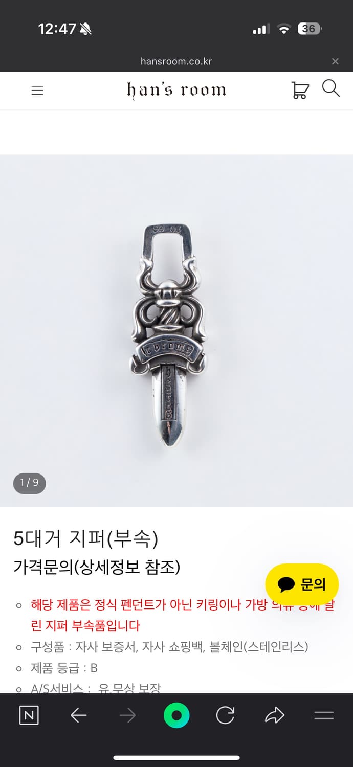 크롬하츠(한스룸) 5대거 지퍼부속 상품이미지1