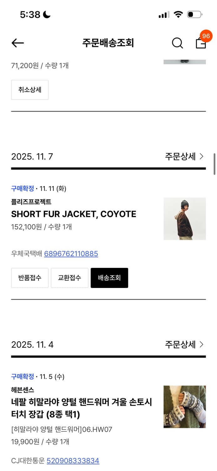 플리즈프로젝트 숏 퍼자켓 코요테 상품이미지3