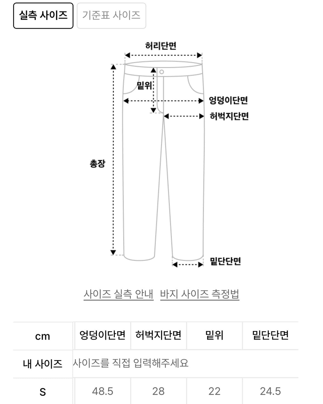 [교환] YEEL 와이이이엘 스트랩 데님팬츠 S ➡️ M 교환구합니다 상품이미지4