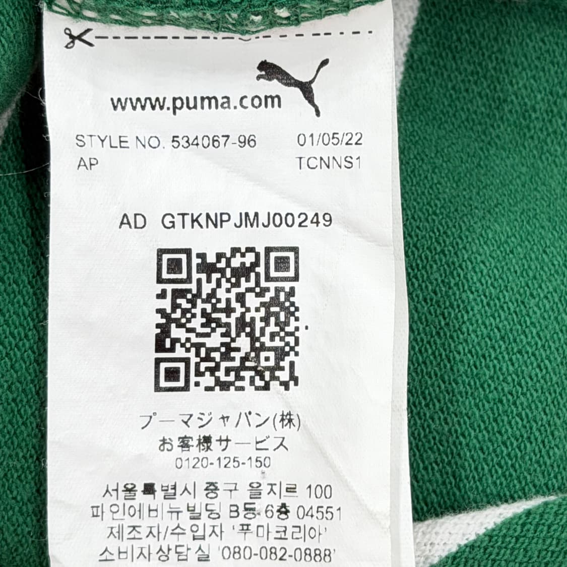 아미 X 푸마 PK 카라티 그린 S 상품이미지5