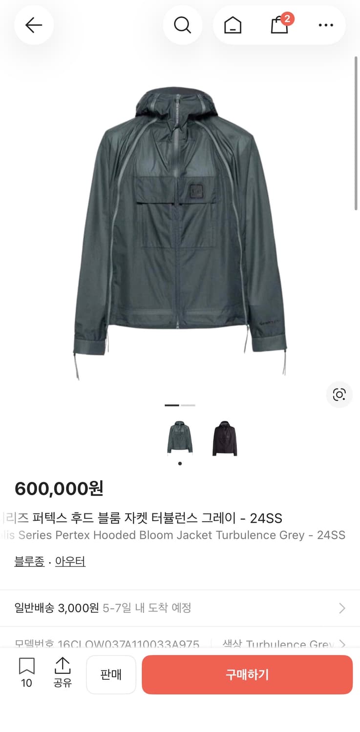 C.P.컴퍼니 자켓(바람막이) 48size 상품이미지1