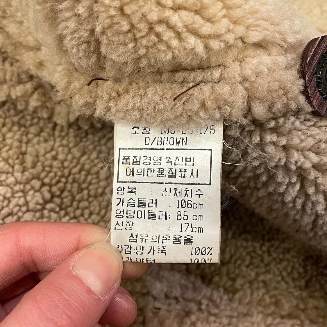 NIZZO 진도 리얼양가죽 무스탕(106) 상품이미지9