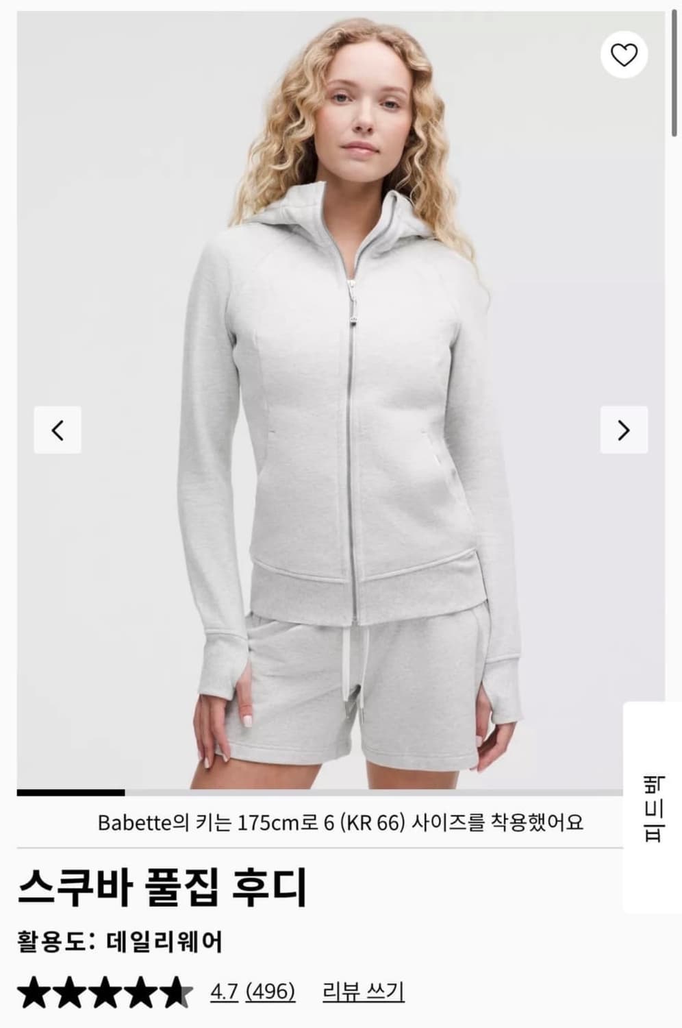 구해요) 룰루레몬 스쿠바 풀집 후드집업  상품이미지1