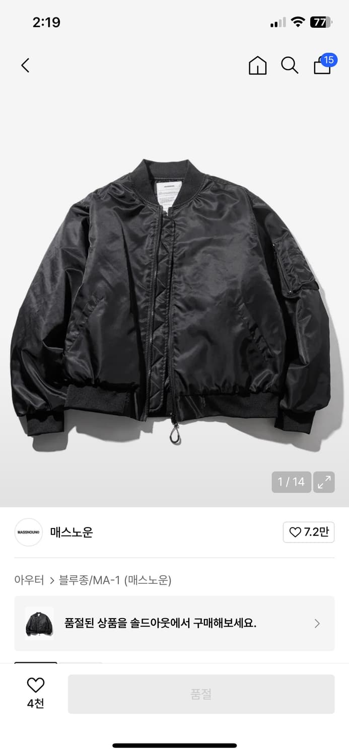 매스노운 ma-1 항공점퍼 상품이미지1