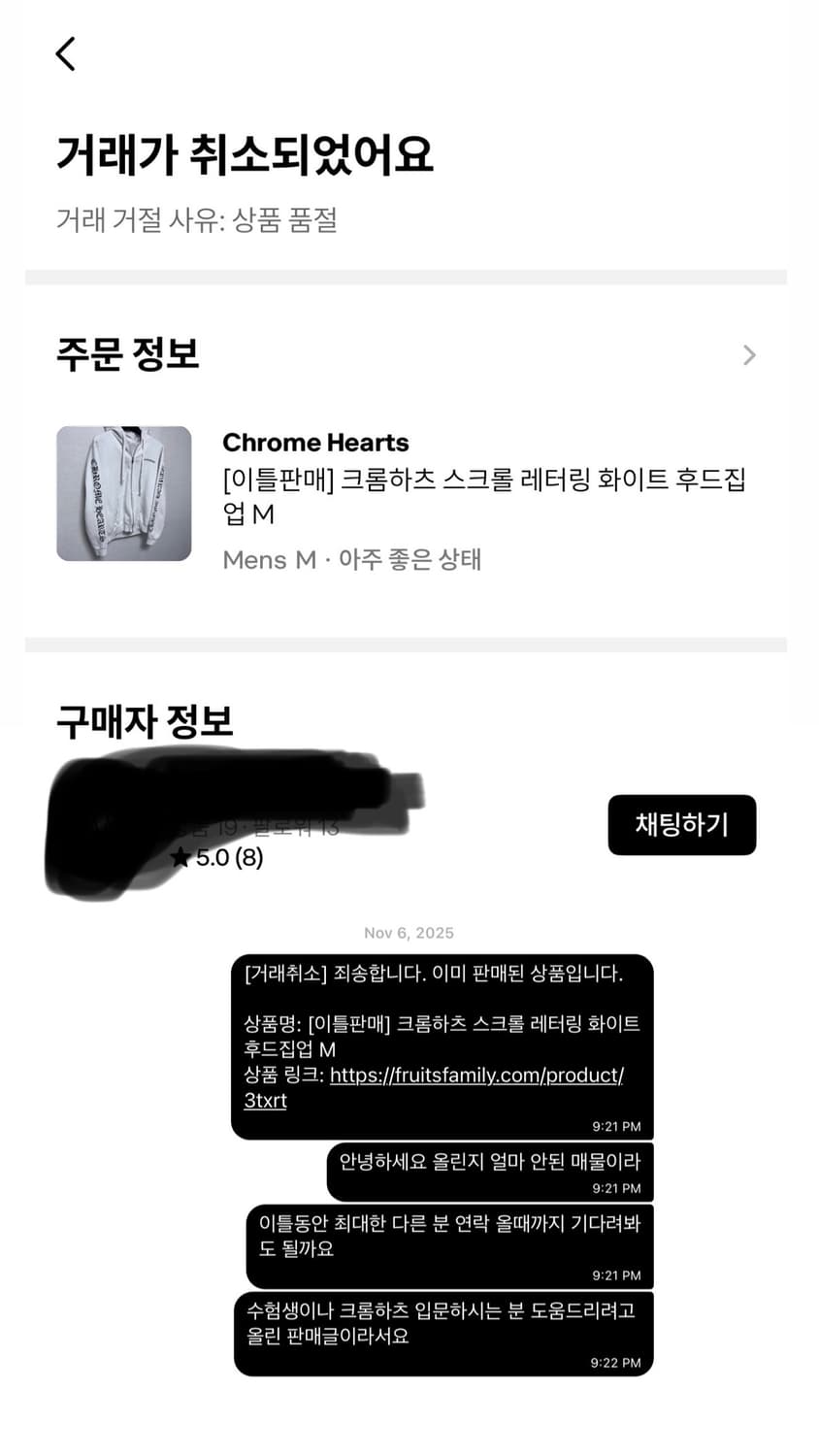 [이틀판매] 크롬하츠 스크롤 레터링 화이트 후드집업 M 상품이미지4