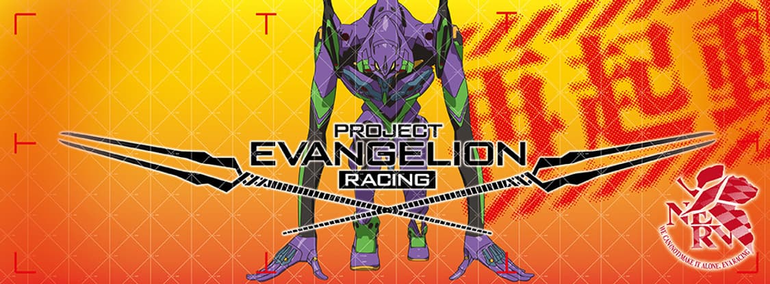 에반게리온 (에바 레이싱) - 2010 스즈카 8하울 상품이미지6