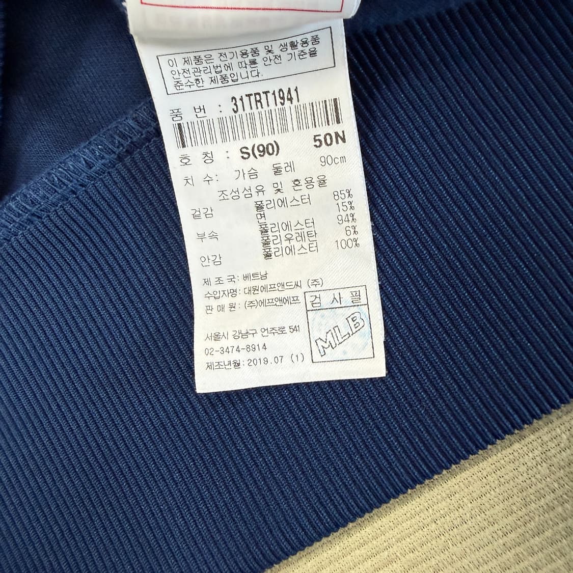 (S)엠엘비 MLB 뉴욕양키즈 사이드라인 트랙탑 져지(네이비) 상품이미지5