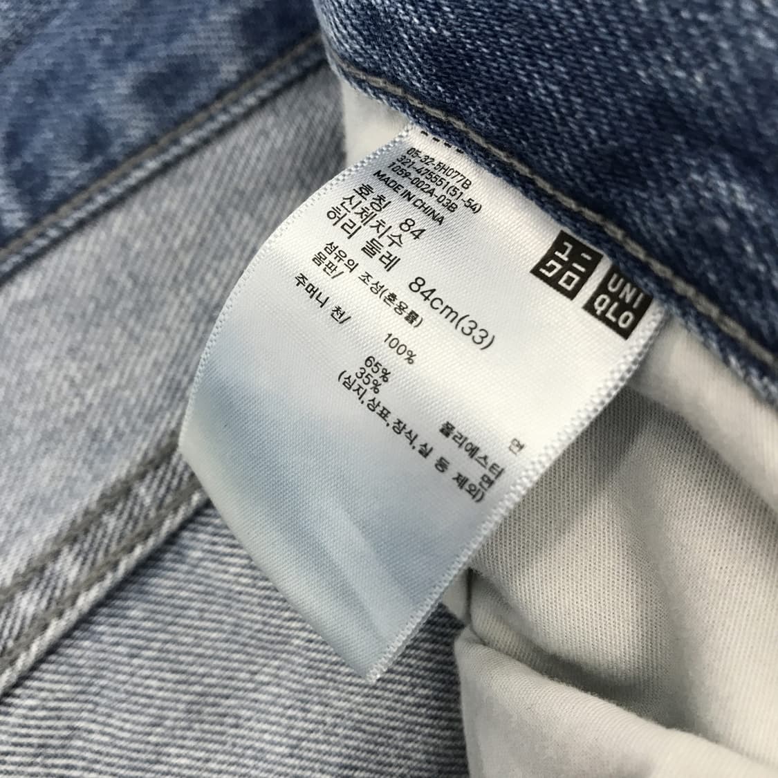 유니클로 와이드스트레이트 청바지 [33] 상품이미지5