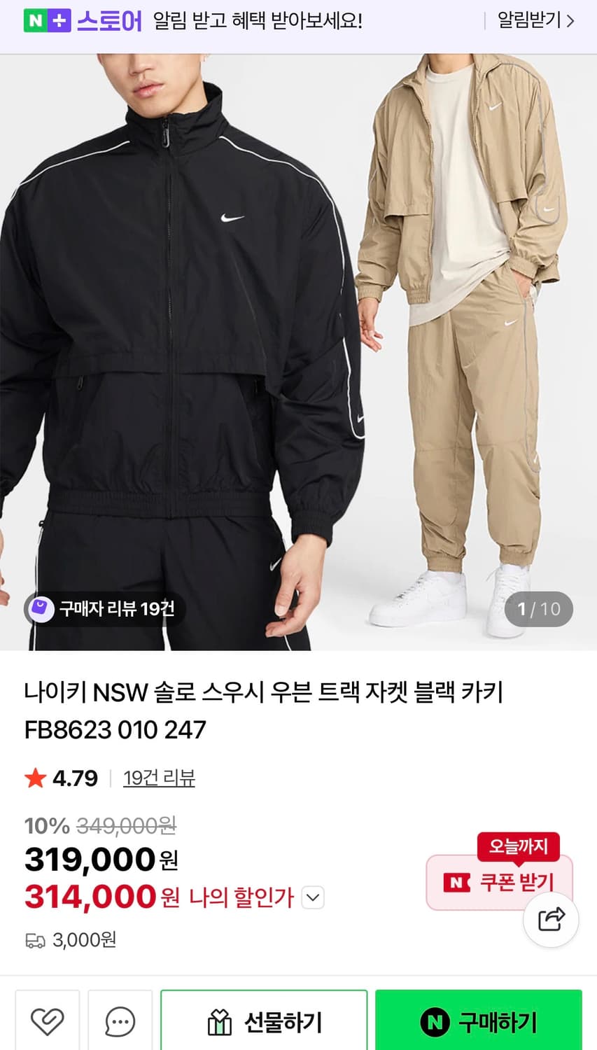 [정가 35만원] 나이키 NSW 스우시 바람막이 L 상품이미지4