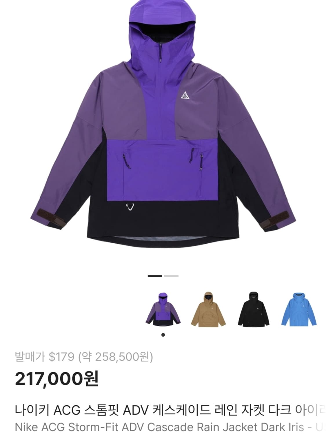 급처 나이키 ACG 셔츠 12 아노락 15 상품이미지8