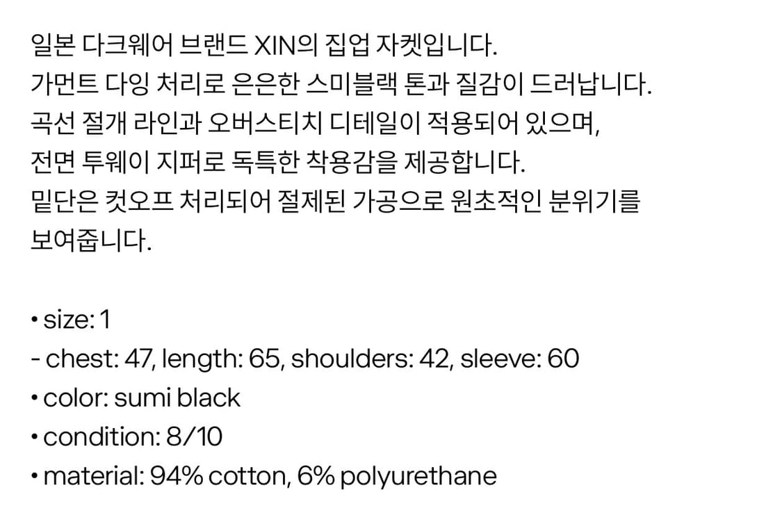 XIN 집업 자켓 상품이미지7