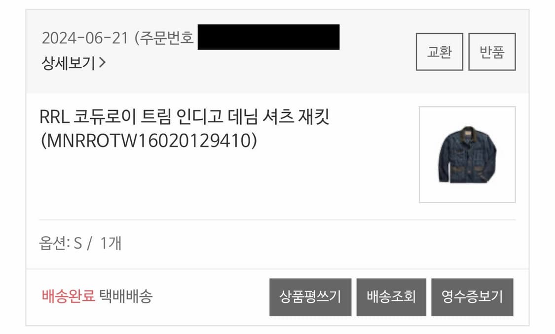 RRL 코듀로이 트림 인디고 데님 셔츠 재킷 상품이미지2