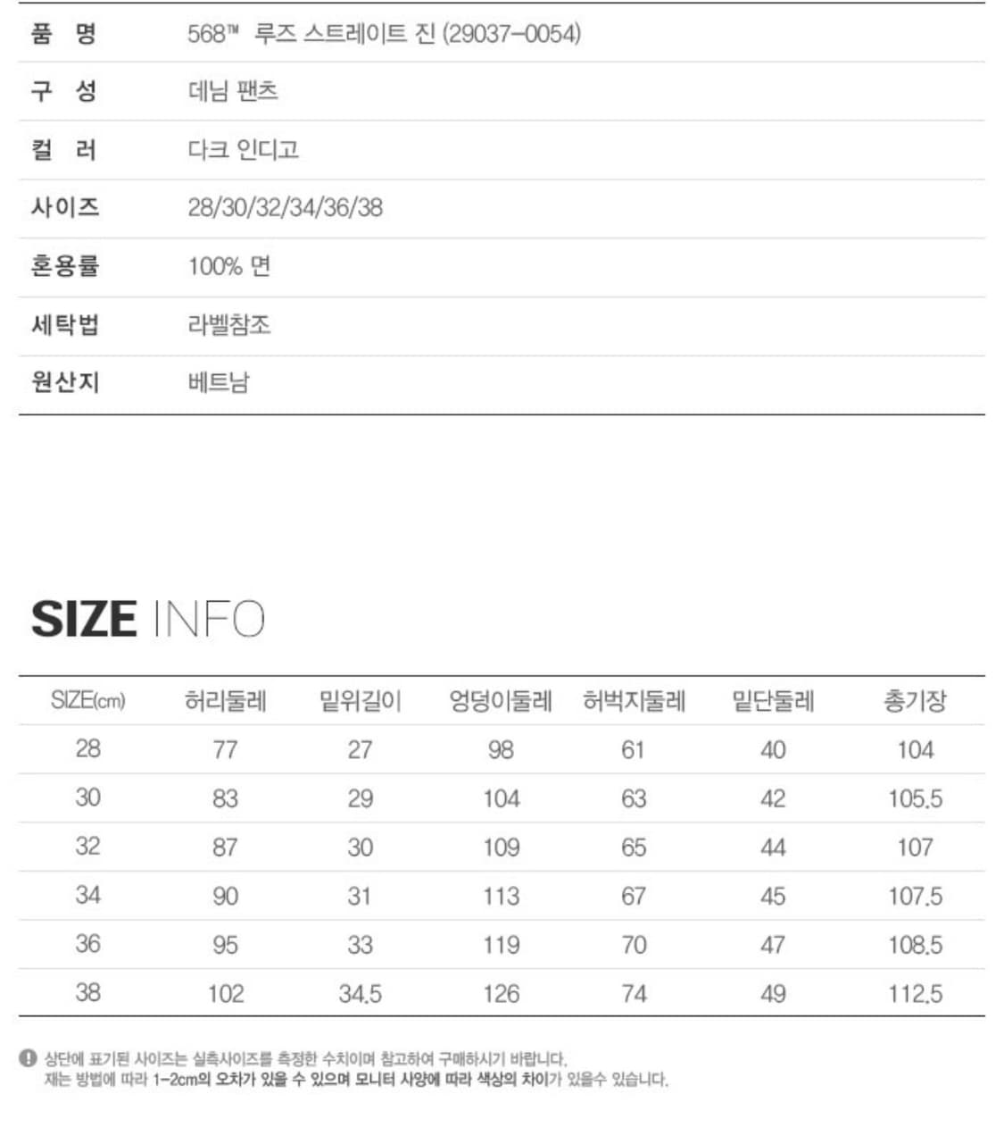 리바이스 청바지 568 30x32 판매합니다. 상품이미지6