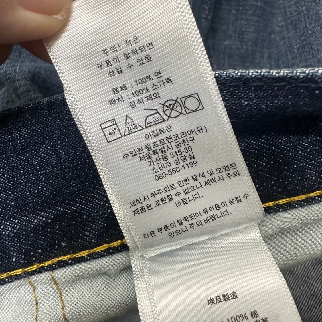 POLO 폴로 랄프로렌 데미지 데님 청바지 32인치 상품이미지10