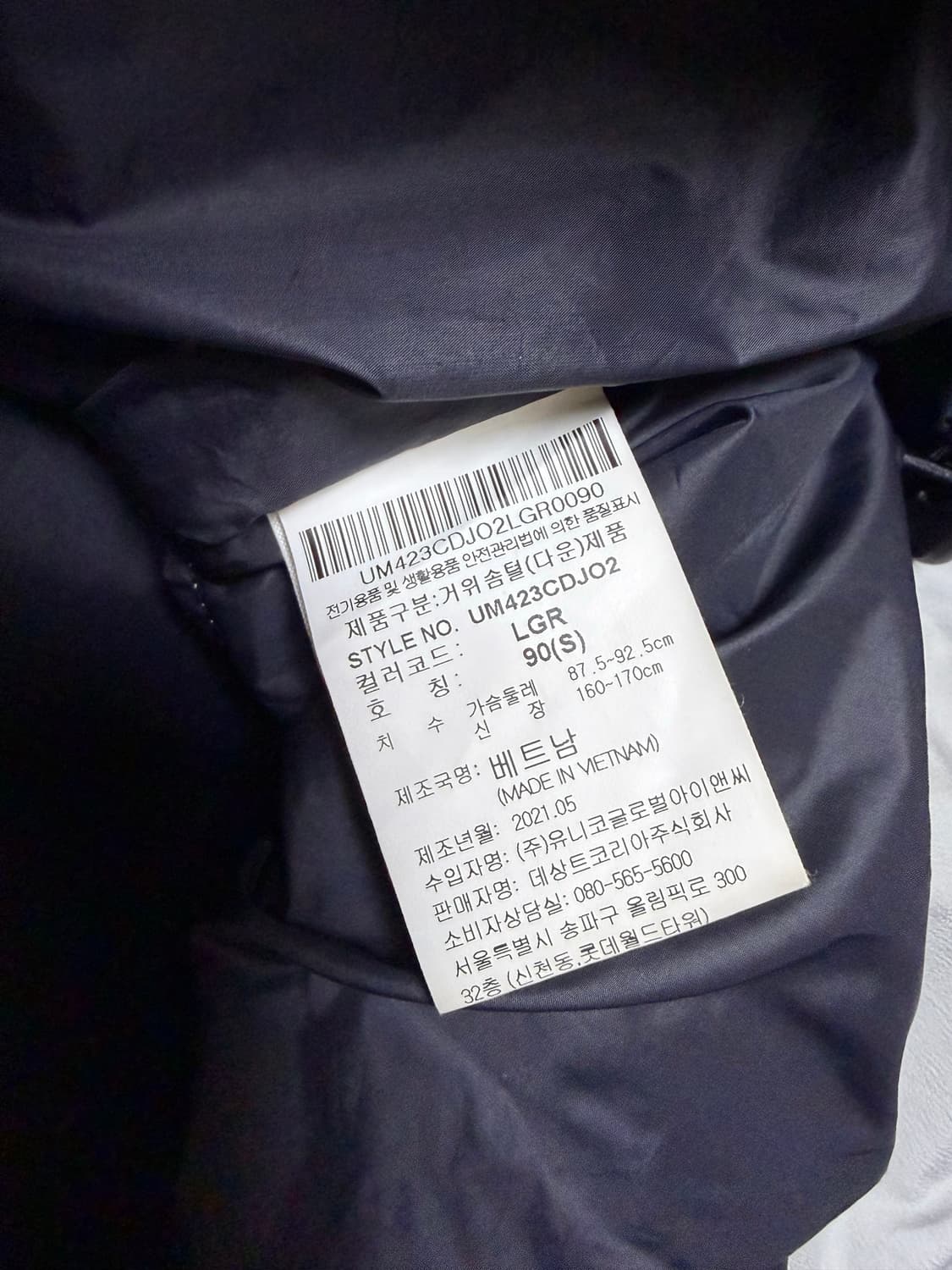 엄브로 구스 다운 패딩 90 S 상품이미지4