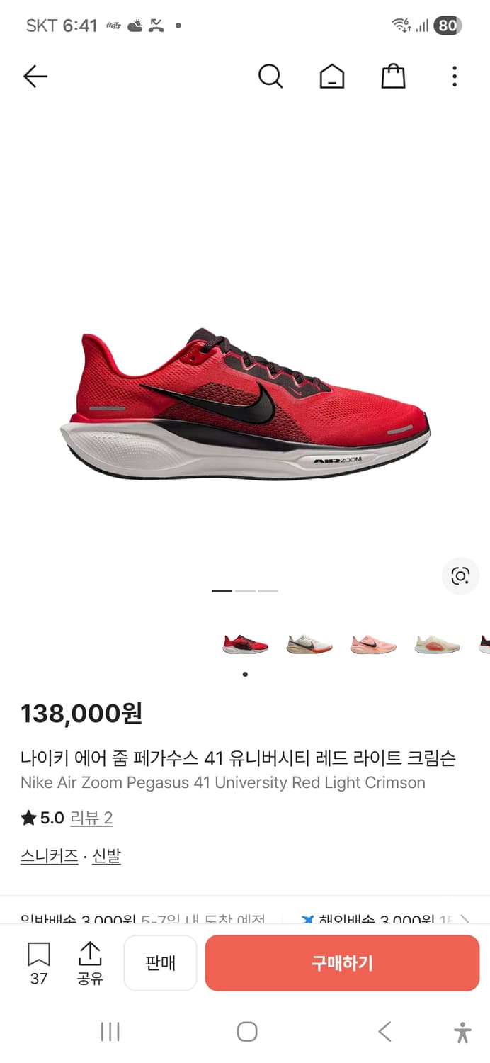 나이키 에어 줌 페가수스 41 유니버시티 레드 라이트 크림슨 265 상품이미지5