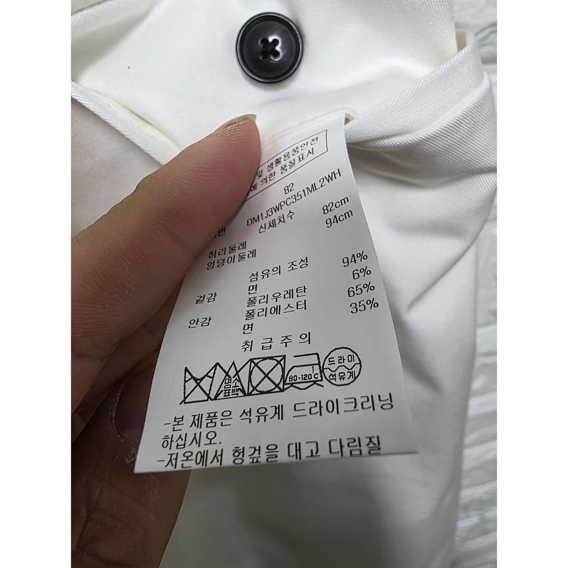 DKNY 도나카란 화이트 슬랙스 32인치 상품이미지3