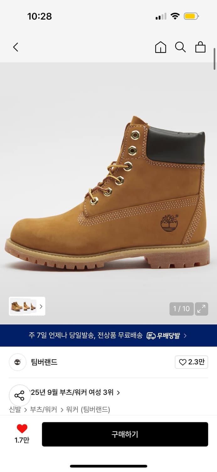 팀버랜드 230 새상품 상품이미지1