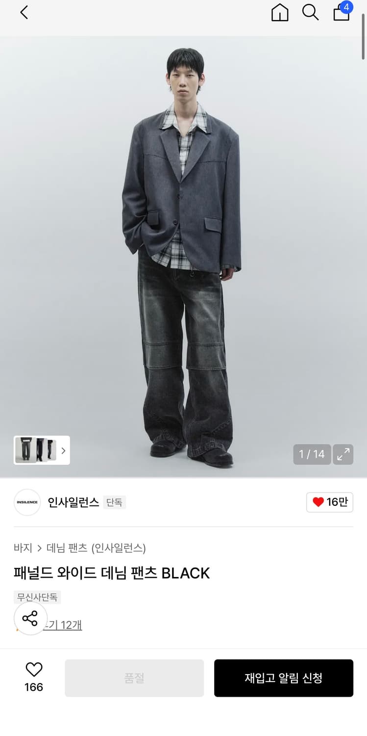 인사일런스 팬츠 상품이미지4