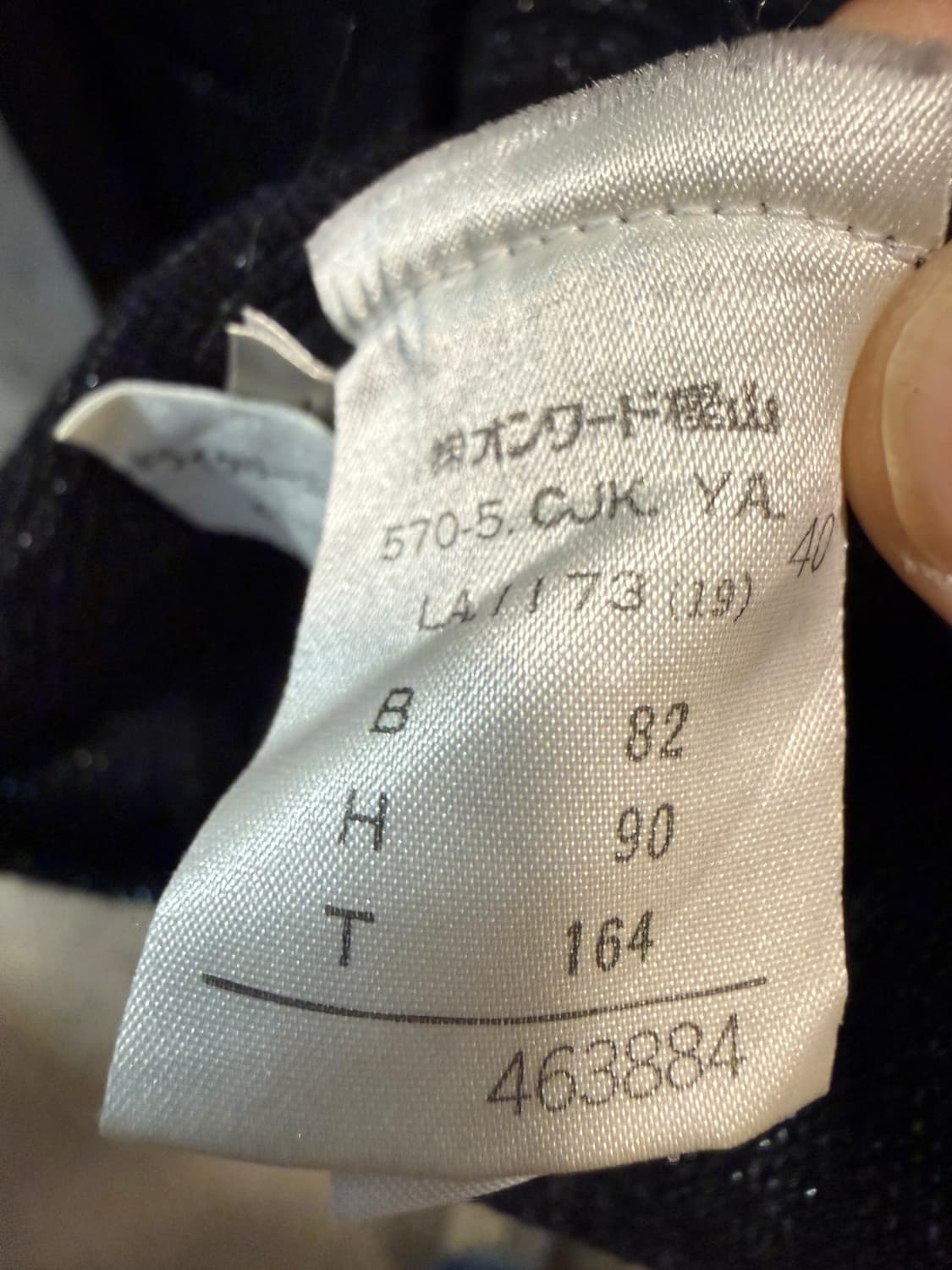 장 폴 고티에 클래식 스트라이프 니트 자켓 40 상품이미지5