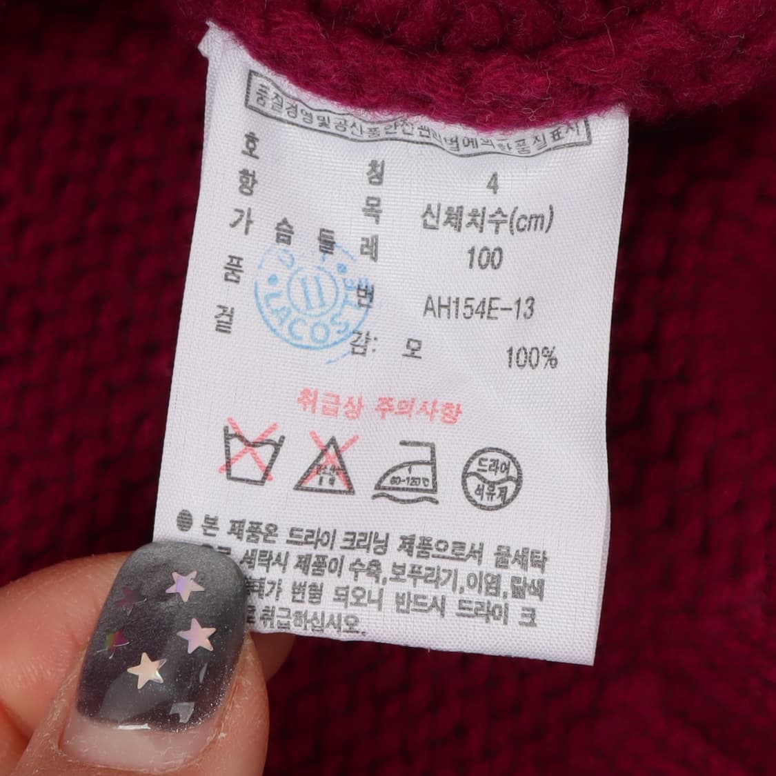 라코스테 버건디 숄카라 니트 상품이미지9