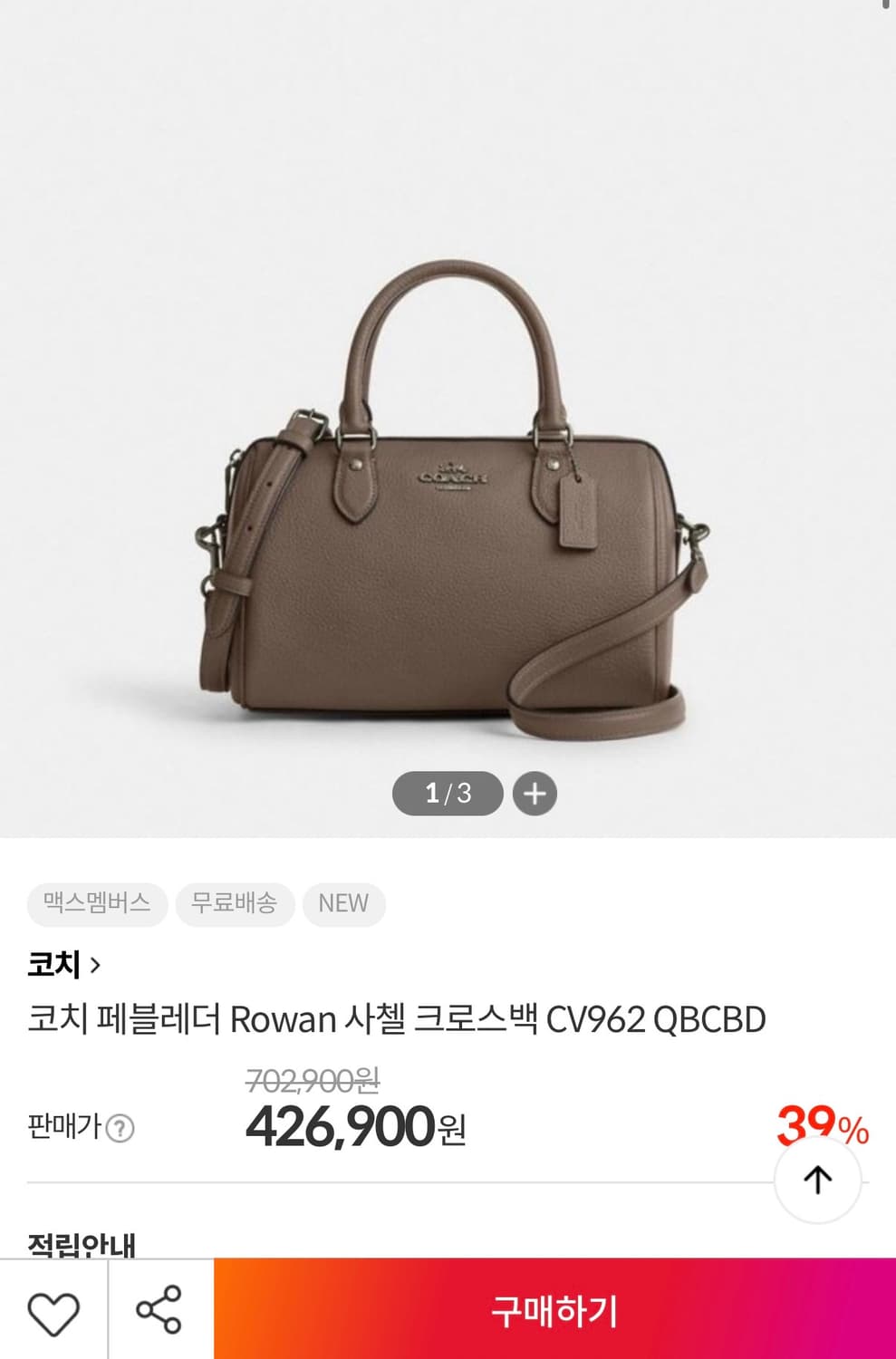 [정가 40만원] Coach 코치 미니 베넷 토트백 상품이미지2