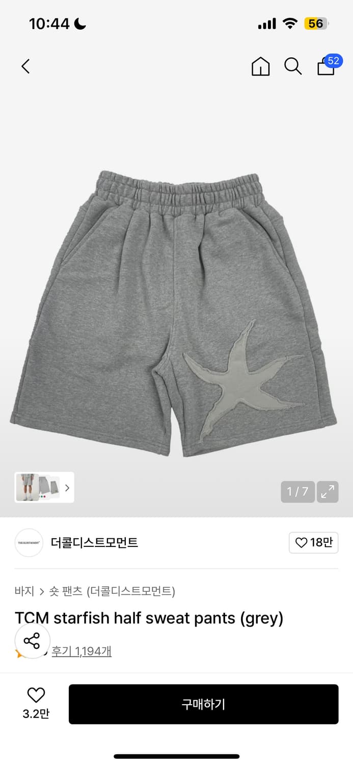더콜디스트모먼트 starfish sweat short pants 상품이미지1