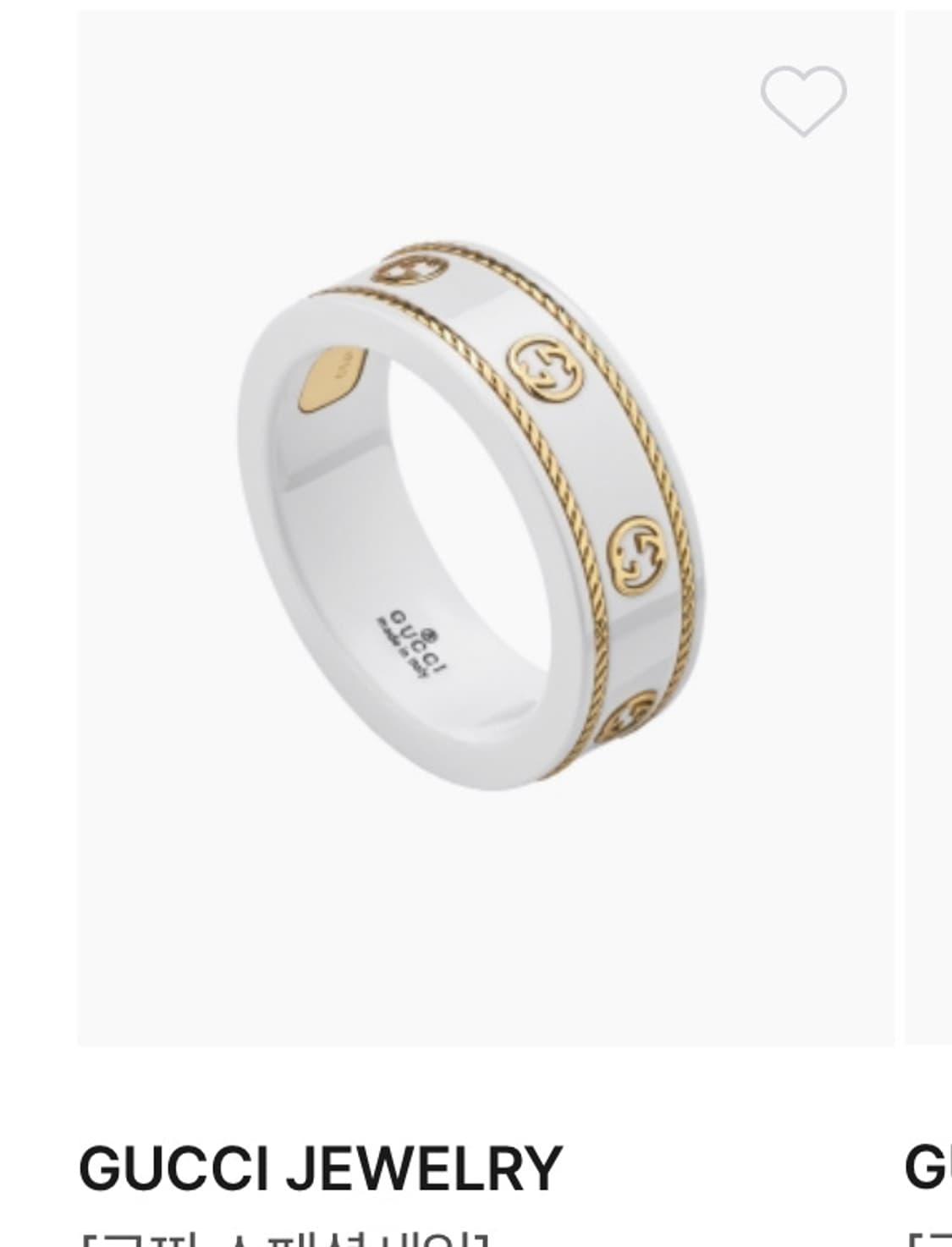 구찌 인터로킹 화이트 반지 18k 11호 상품이미지1