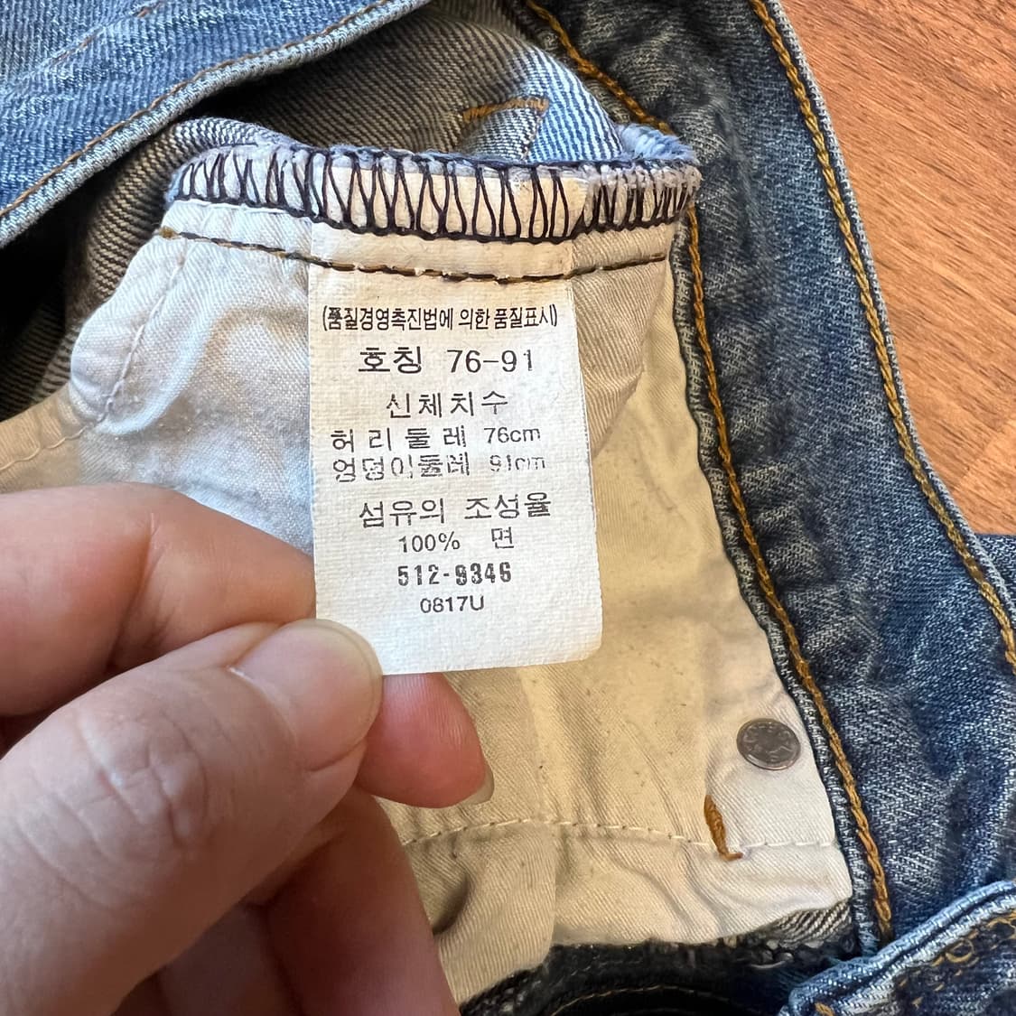 [W30L33]리바이스 512 데님 팬츠 상품이미지6