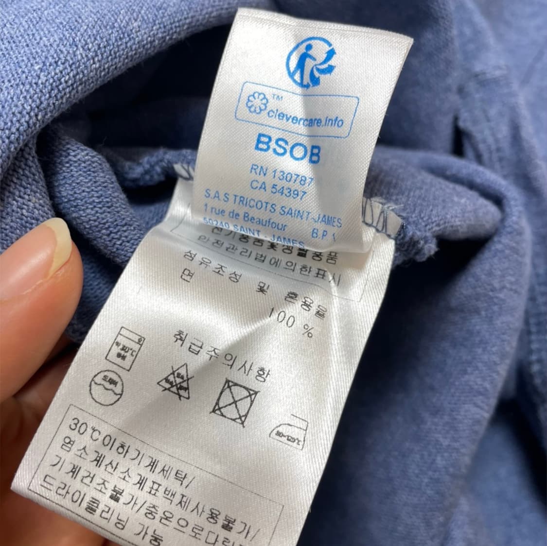 세인트제임스 솔리드 블루 길도 U 보트넥 긴팔 티셔츠 4 상품이미지5