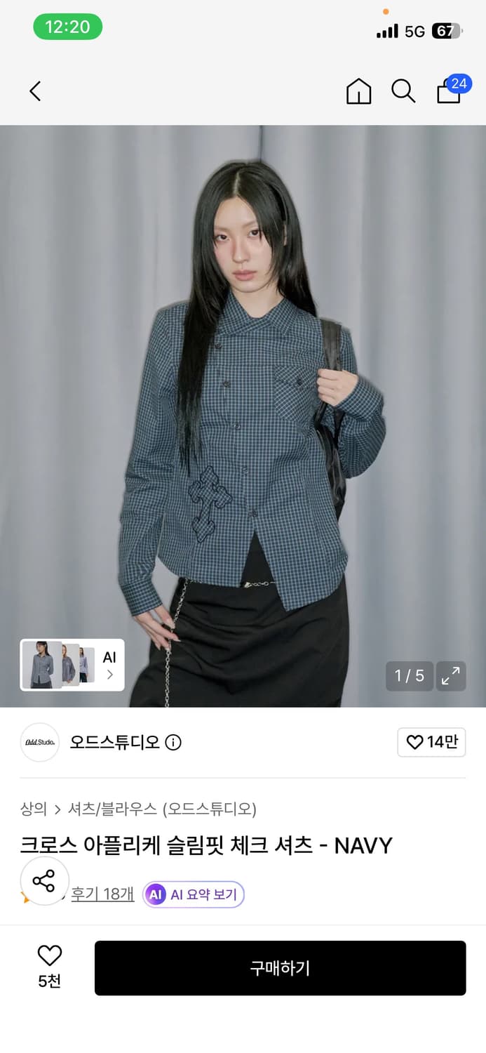 오드스튜디오 슬림핏 셔츠 상품이미지1