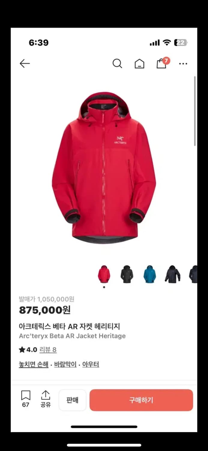 아크테릭스 베타 ar 자켓 L 상품이미지1