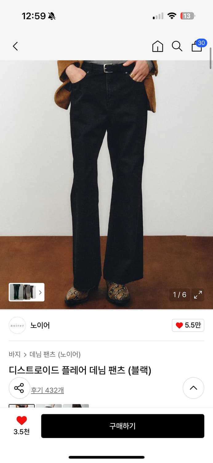 디스트로이드 플레어 데님 팬츠 (블랙) 상품이미지1