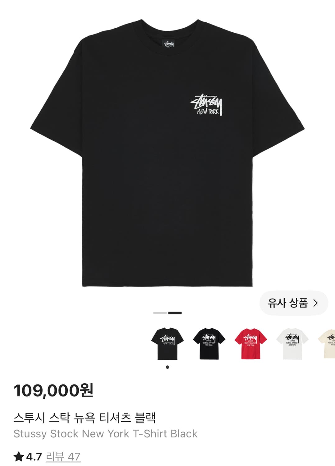 스투시 뉴욕 반팔티 M 상품이미지2