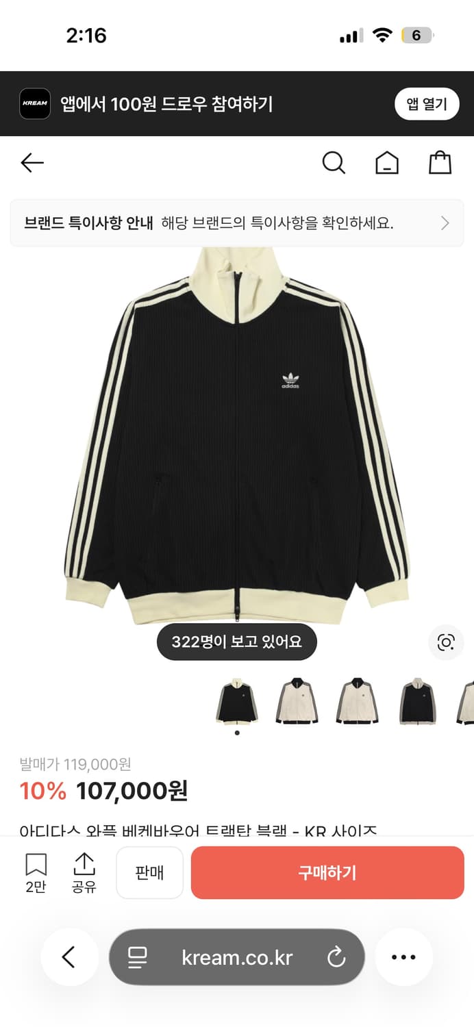 아디다스 베켄바우어 와플 트랙탑  상품이미지1