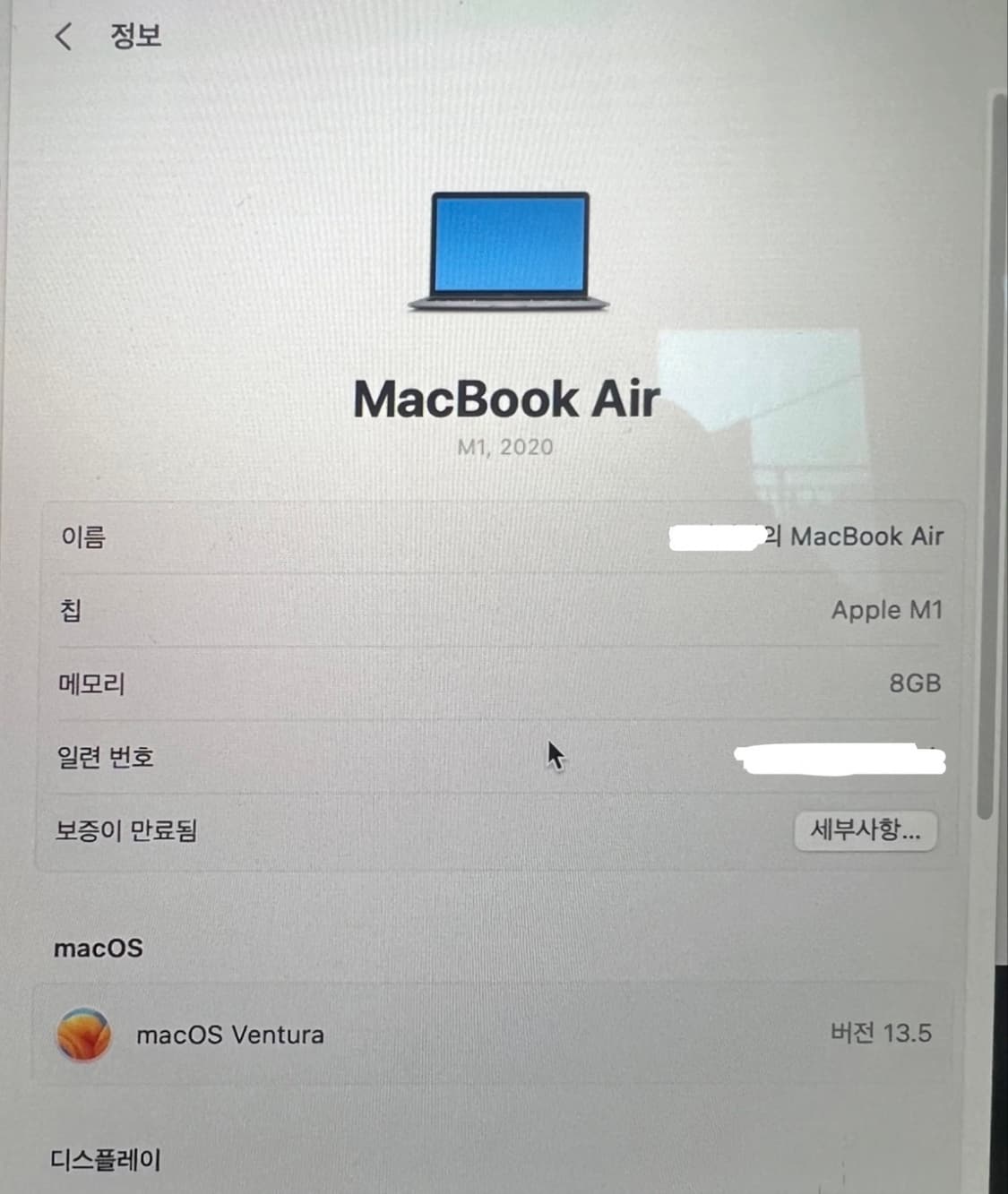 애플 맥북 에어 M1 2020년 모델 상품이미지5