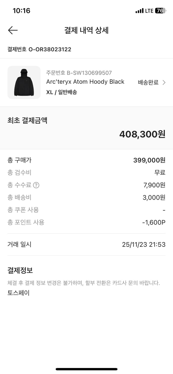 아크테릭스 아톰 후디 xl 상품이미지2