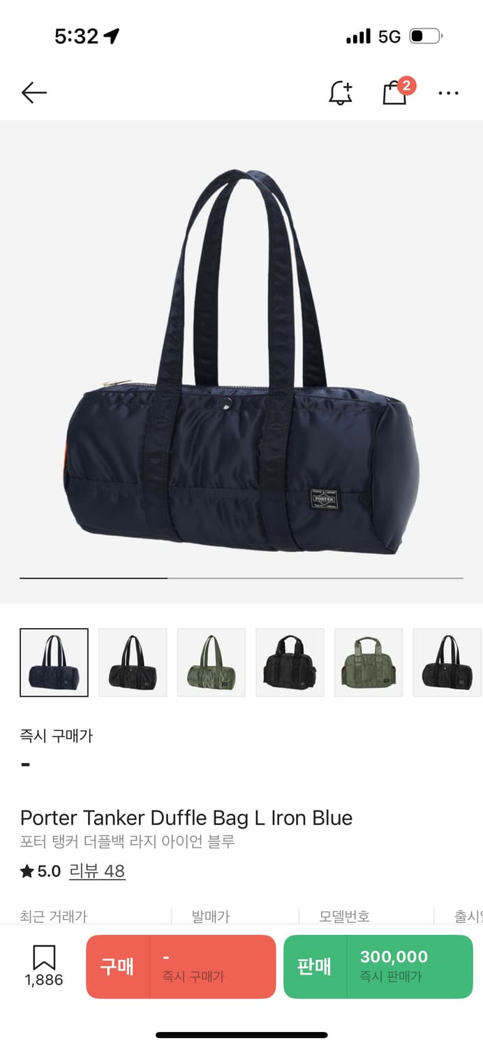 포터 탱커 더플백 라지 아이언 블루 상품이미지1