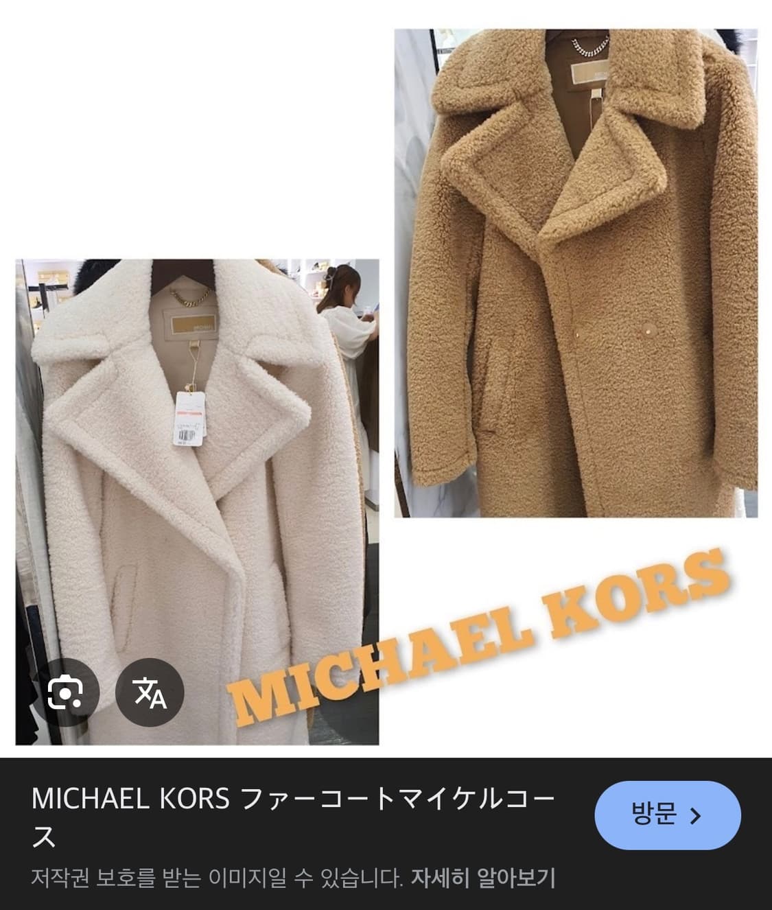 Michael Kors 아이보리 부클 롱 코트 M 상품이미지4