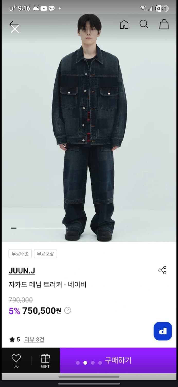 준지 25fw 자카드 데님 트러커 상품이미지2